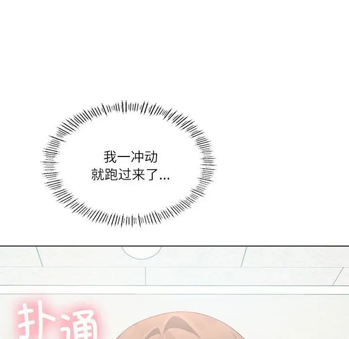 我靠升级逆袭成为大师第2话