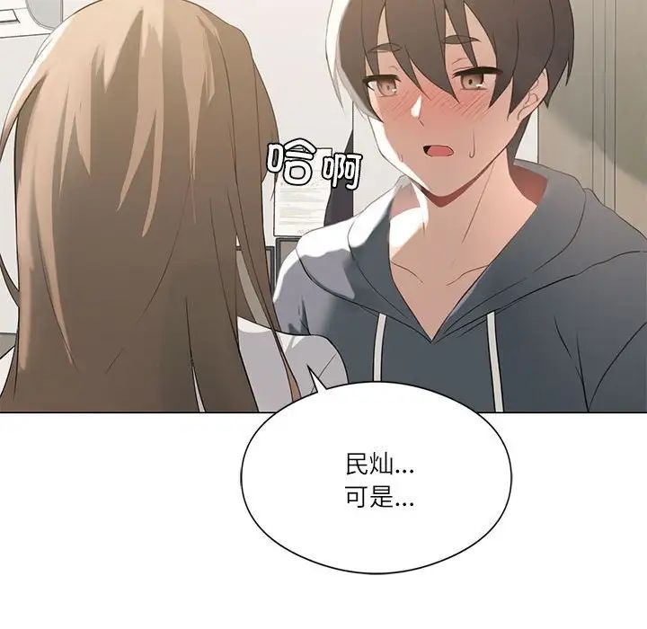 我靠升级逆袭成为大师第2话