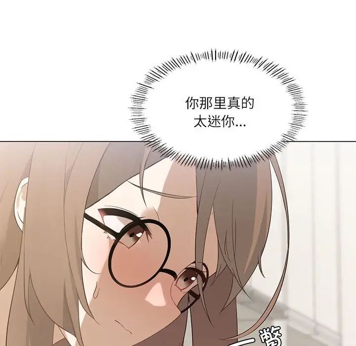 我靠升级逆袭成为大师第2话