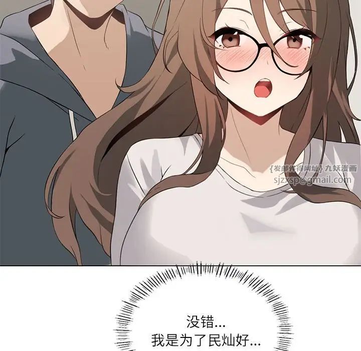 我靠升级逆袭成为大师第2话