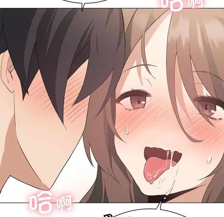 我靠升级逆袭成为大师第2话