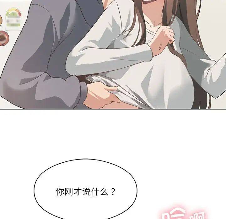 我靠升级逆袭成为大师第2话
