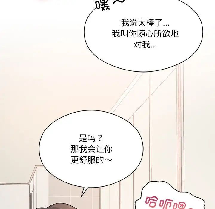 我靠升级逆袭成为大师第2话