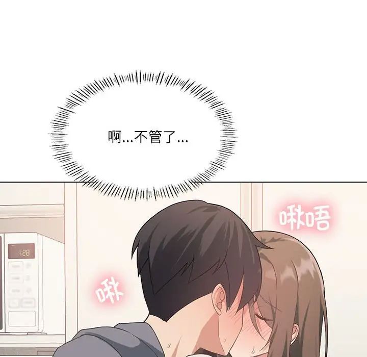 我靠升级逆袭成为大师第2话