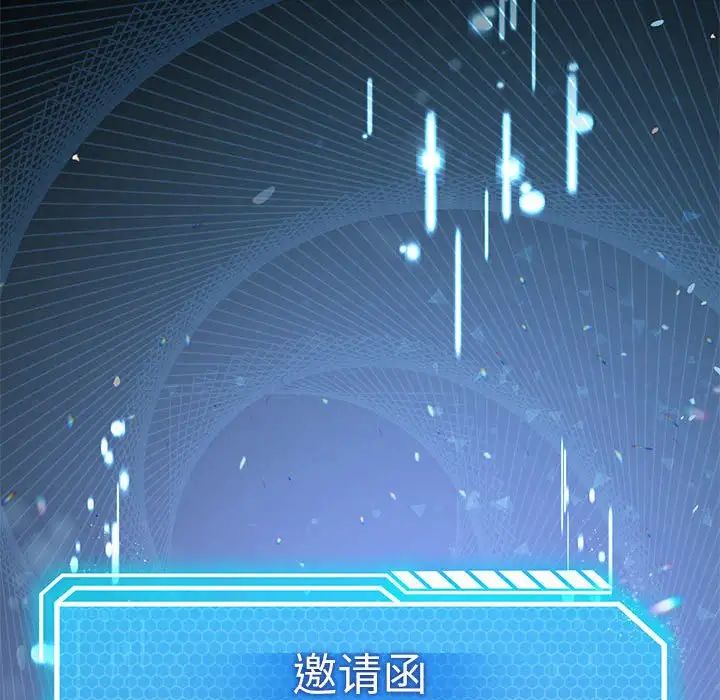 我靠升级逆袭成为大师第2话