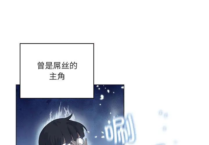 我靠升级逆袭成为大师第3话