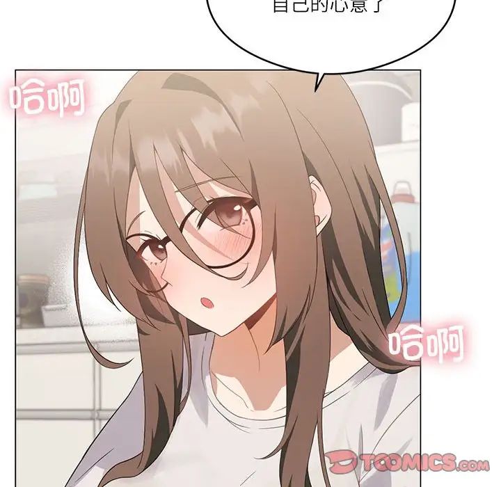 我靠升级逆袭成为大师第3话