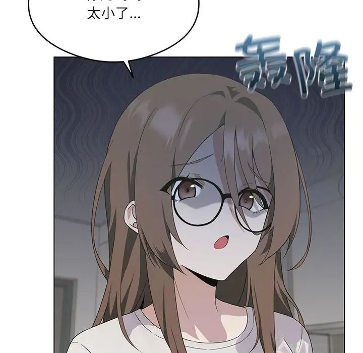 我靠升级逆袭成为大师第3话