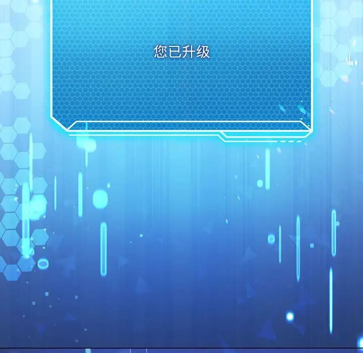 我靠升级逆袭成为大师第3话