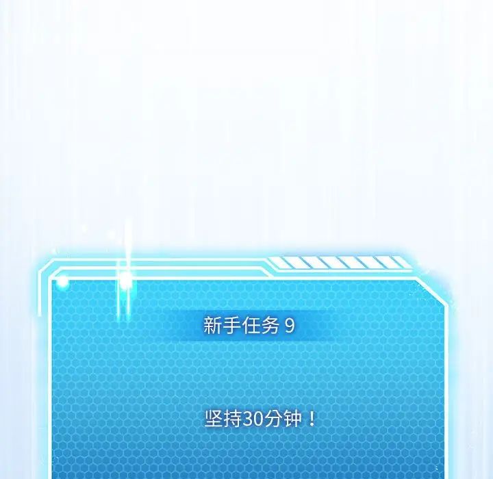 我靠升级逆袭成为大师第3话