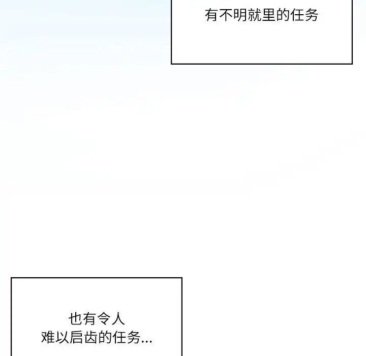 我靠升级逆袭成为大师第3话