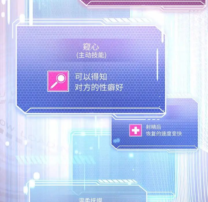 我靠升级逆袭成为大师第3话