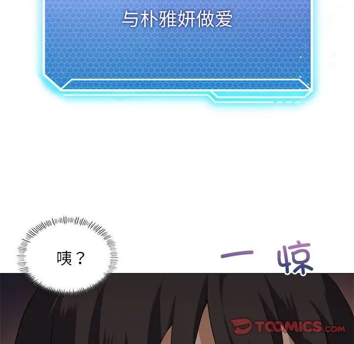 我靠升级逆袭成为大师第3话