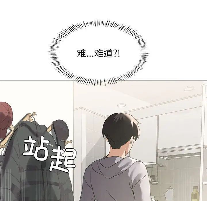 我靠升级逆袭成为大师第3话