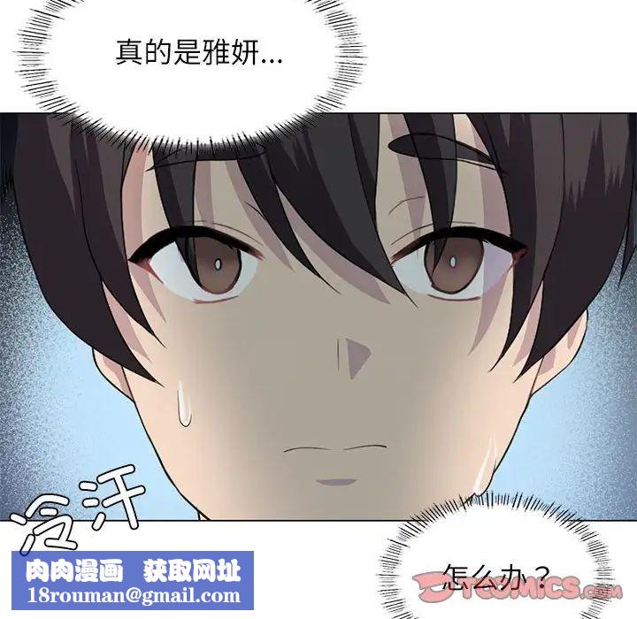 我靠升级逆袭成为大师第3话