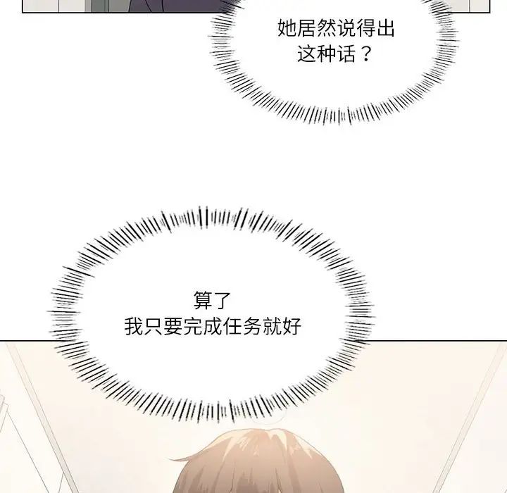 我靠升级逆袭成为大师第3话