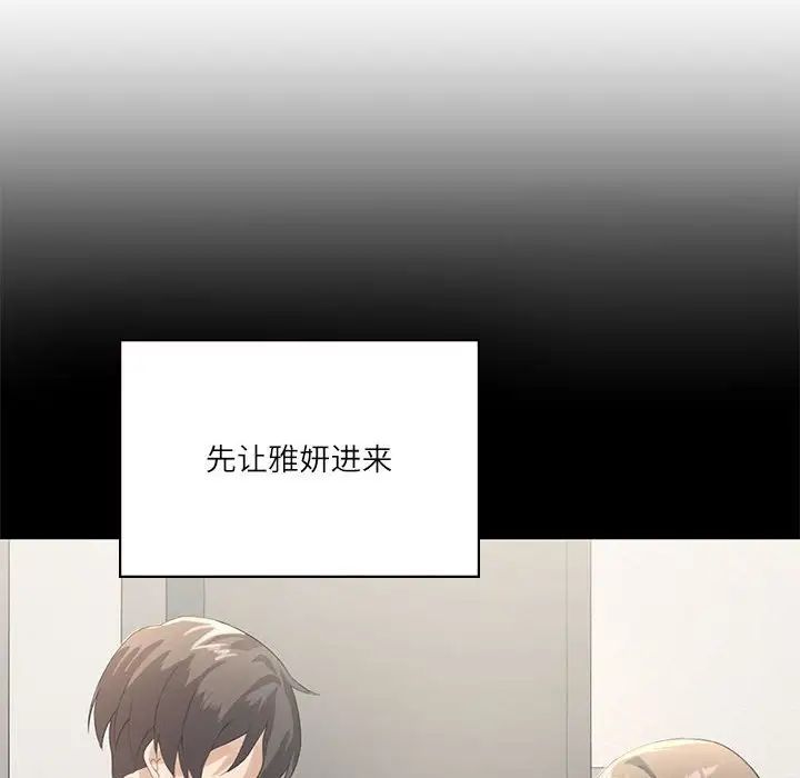 我靠升级逆袭成为大师第3话