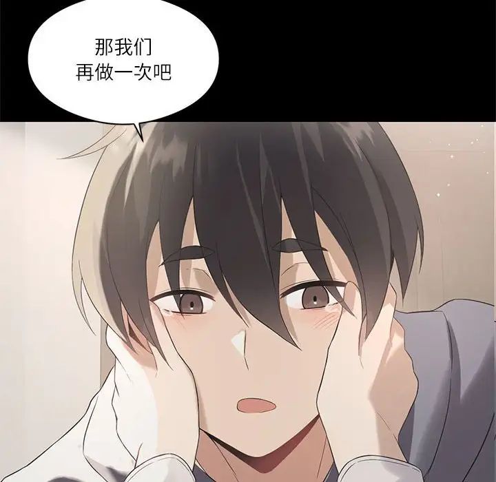 我靠升级逆袭成为大师第3话