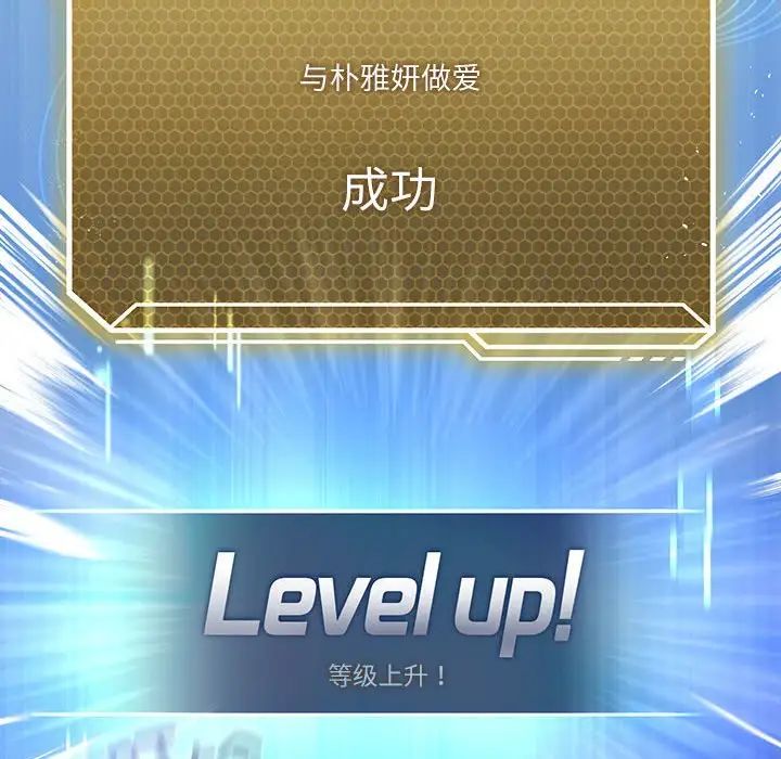 我靠升级逆袭成为大师第3话