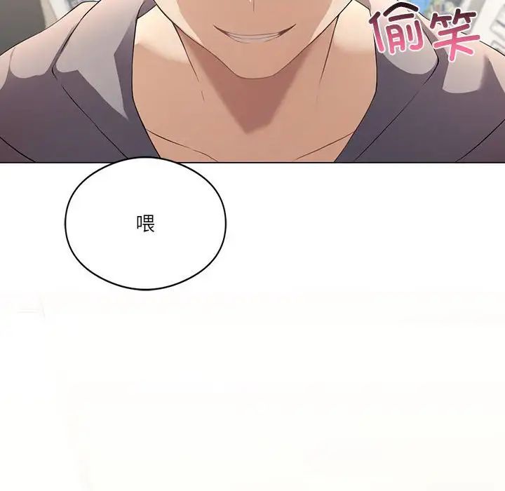 我靠升级逆袭成为大师第3話