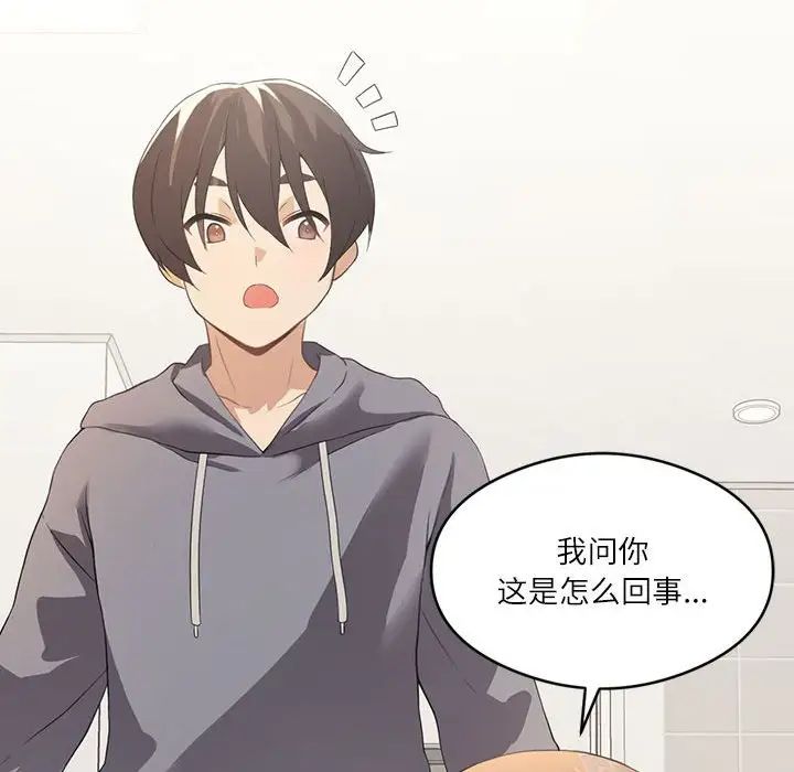 我靠升级逆袭成为大师第3话