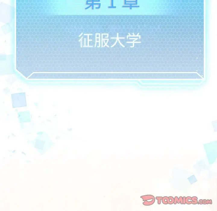 我靠升级逆袭成为大师第3话