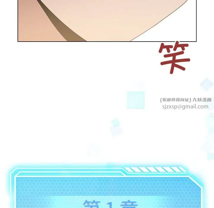 我靠升级逆袭成为大师第3话