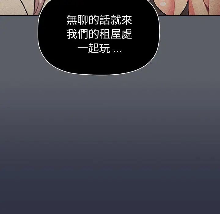 分组换换爱第107話