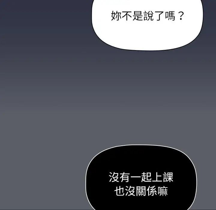 分组换换爱第107話