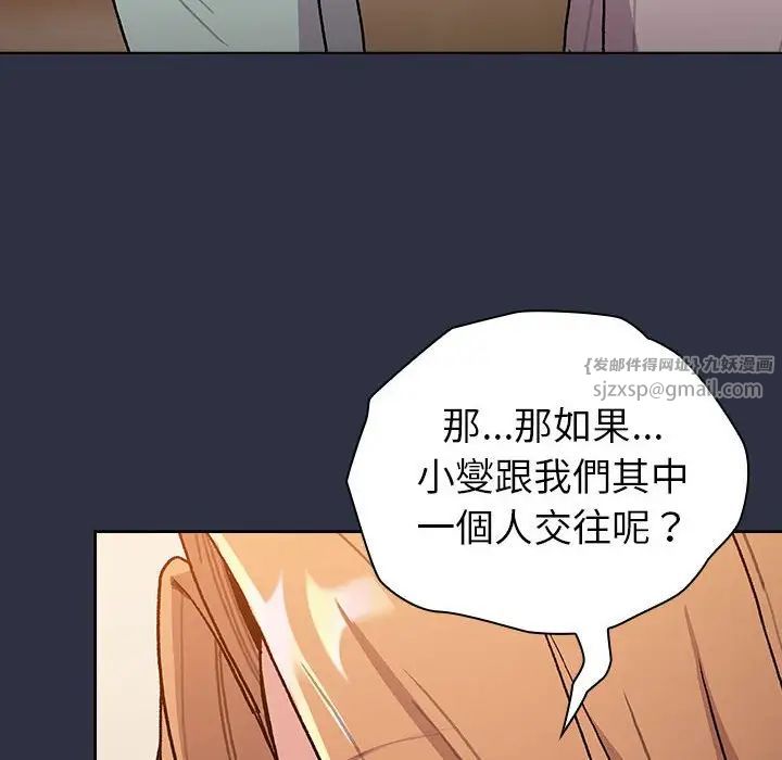 分组换换爱第107话