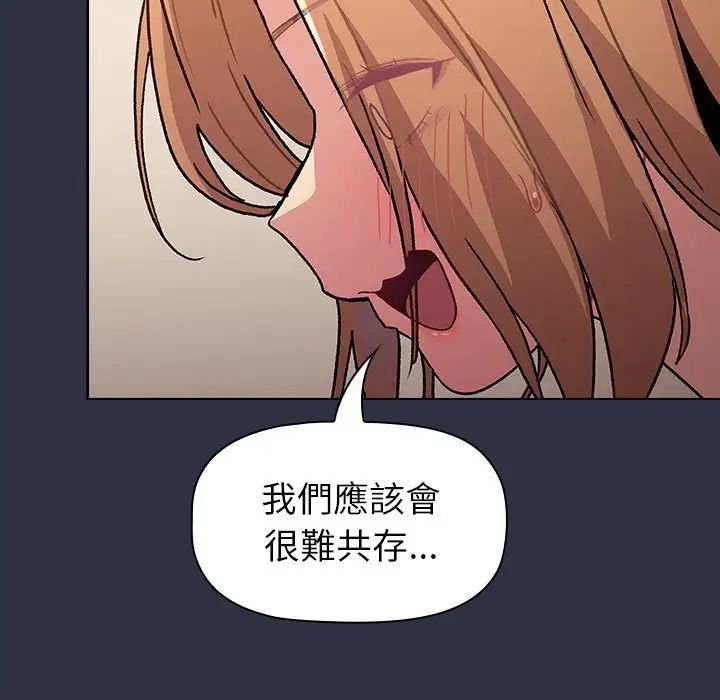 分组换换爱第107話