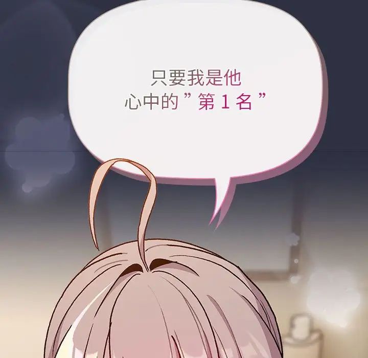 分组换换爱第107话