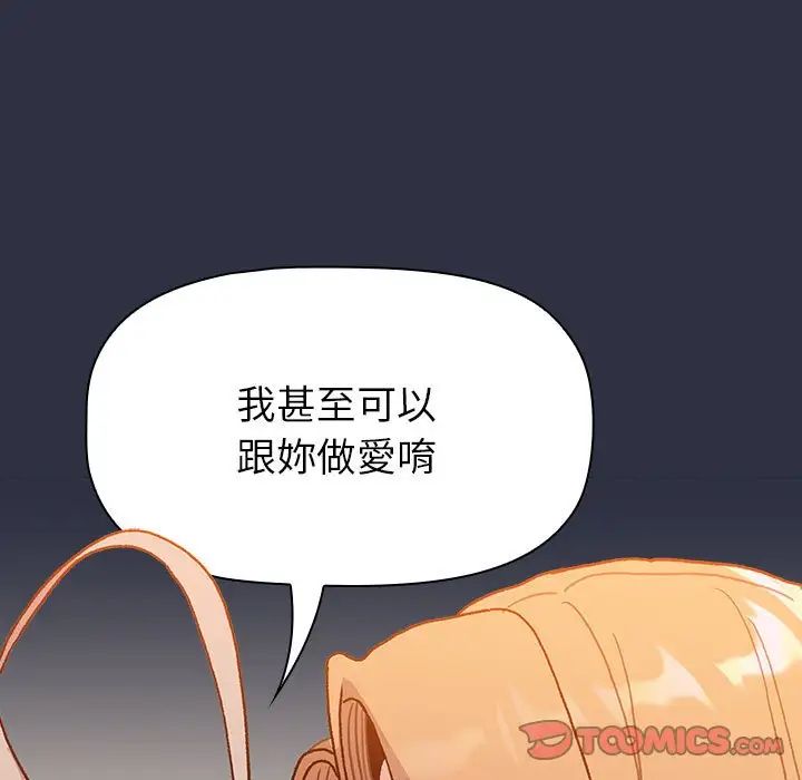 分组换换爱第107話