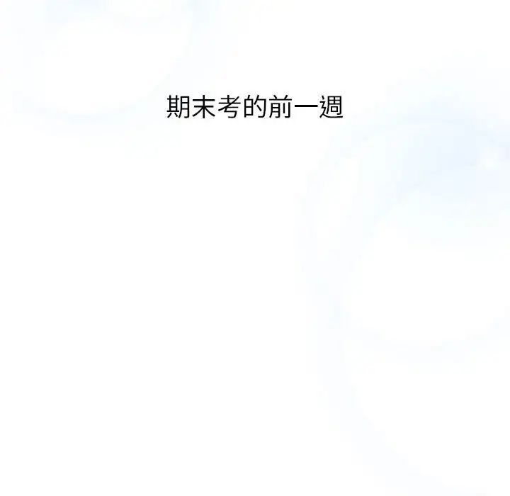 分组换换爱第107話