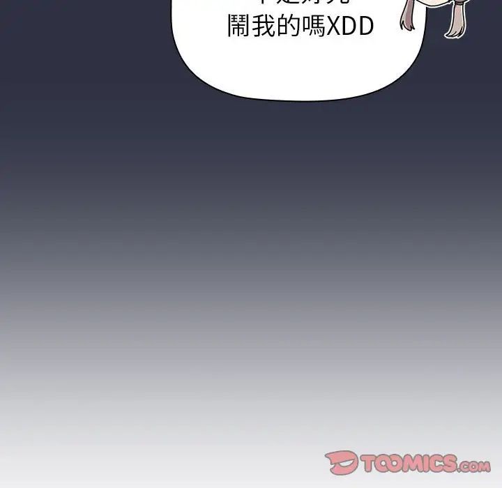 分组换换爱第107話