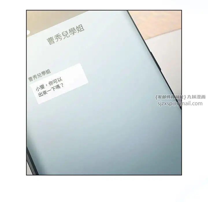 分组换换爱第107话