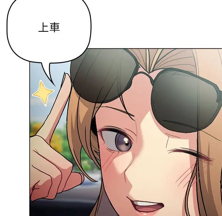 分组换换爱第107話