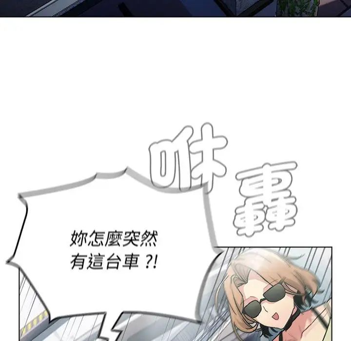 分组换换爱第107話