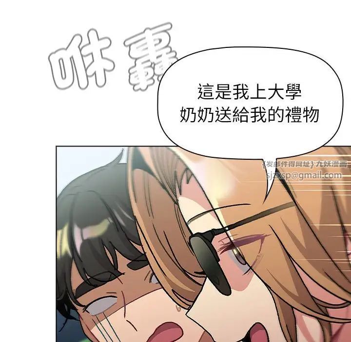 分组换换爱第107話