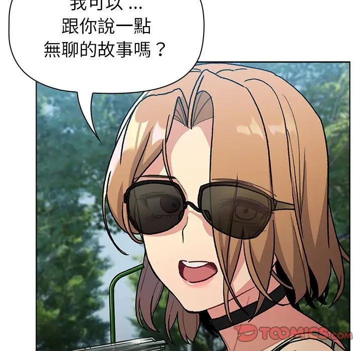 分組換換愛第107話