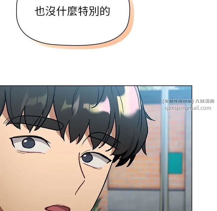 分组换换爱第107话