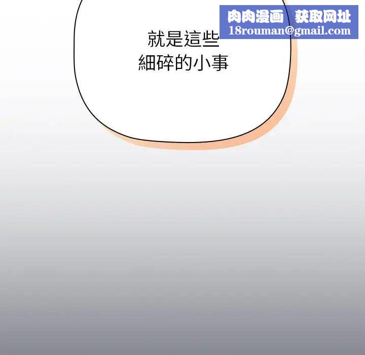 分组换换爱第107话
