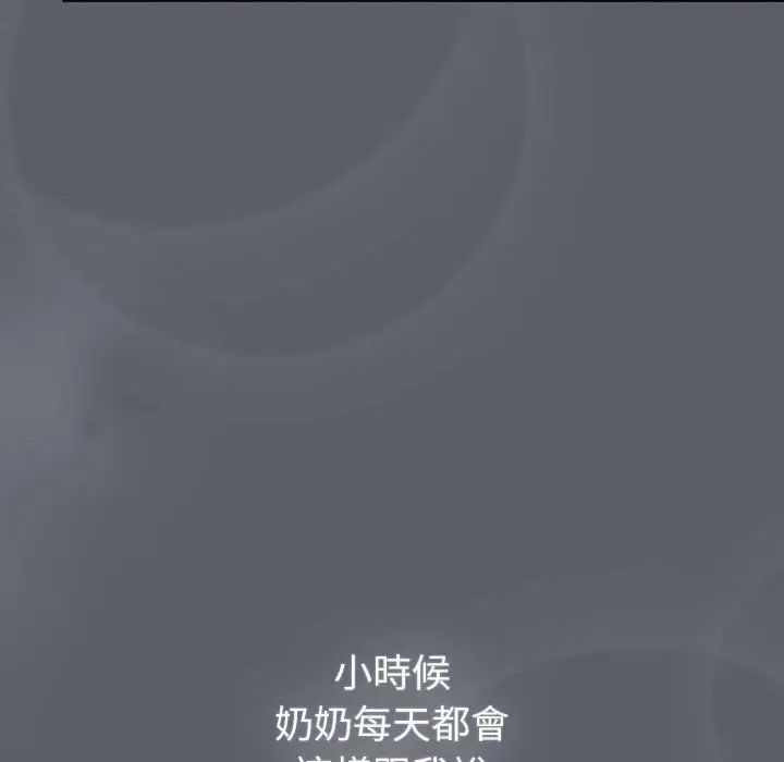 分组换换爱第107話