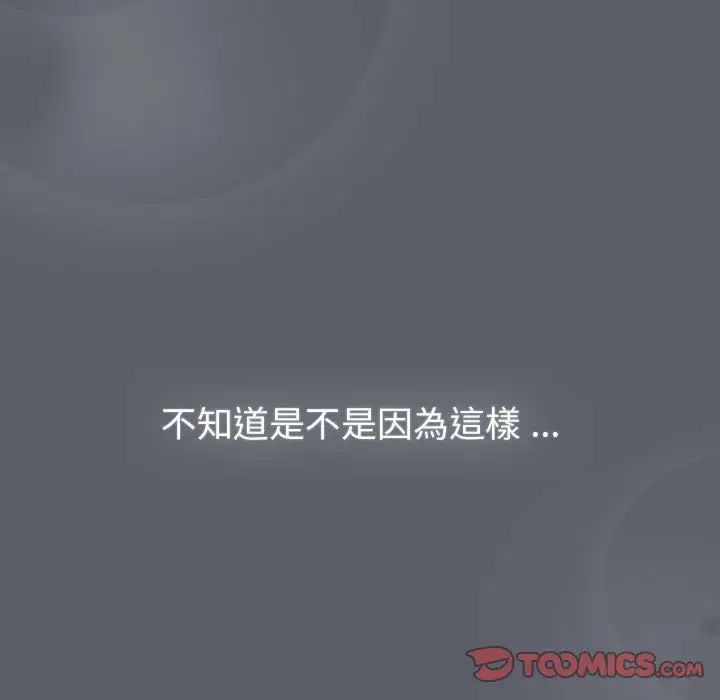 分组换换爱第107話