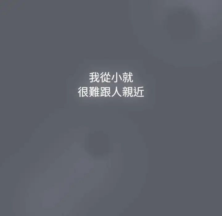 分组换换爱第107話