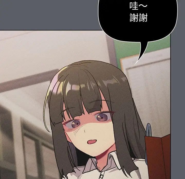 分组换换爱第107话