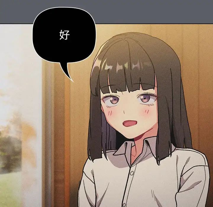 分组换换爱第107話