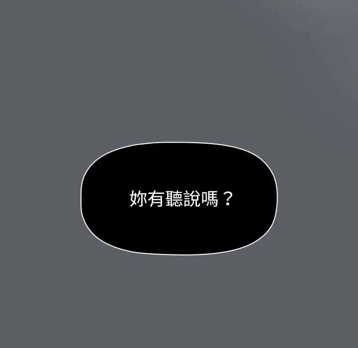 分组换换爱第107話