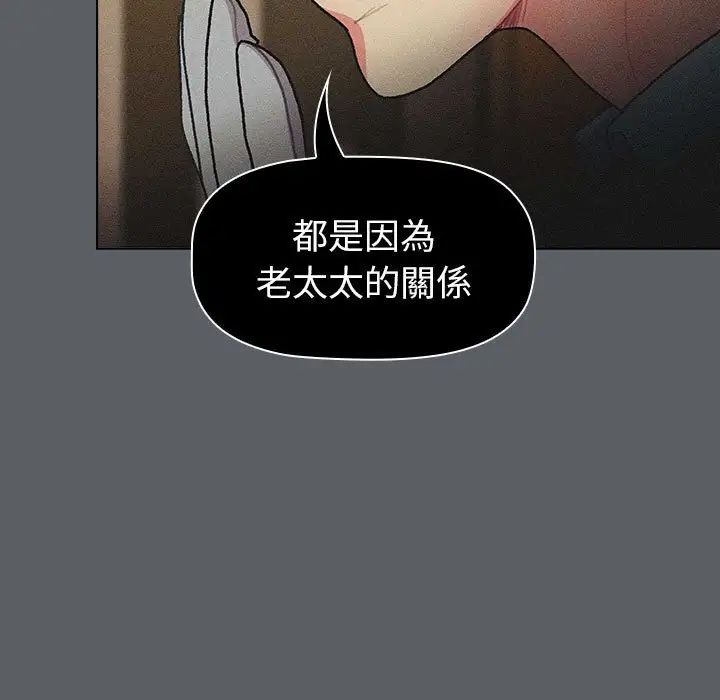 分组换换爱第107話