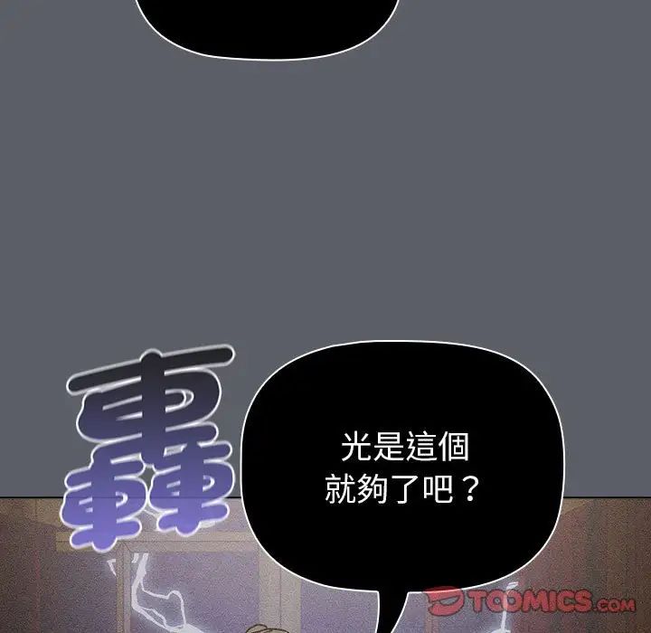 分组换换爱第107話
